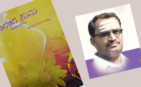 ಅರಳಿದ ಸುಮ