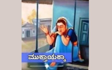 ಮುಕ್ತಾಯಕ್ಕ