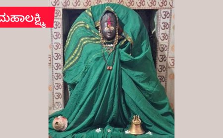 ಜೂನ್ 29ರಂದು ಚಿಣಮಗೇರಾ ಗ್ರಾಮದಲ್ಲಿ ಶ್ರೀ ಮಹಾಲಕ್ಷ್ಮಿ ದೇವಸ್ಥಾನ ಕೊಠಡಿಗಳ ಮತ್ತು ಟ್ರಸ್ಟ್ ಉದ್ಘಾಟನಾ ಸಮಾರಂಭ