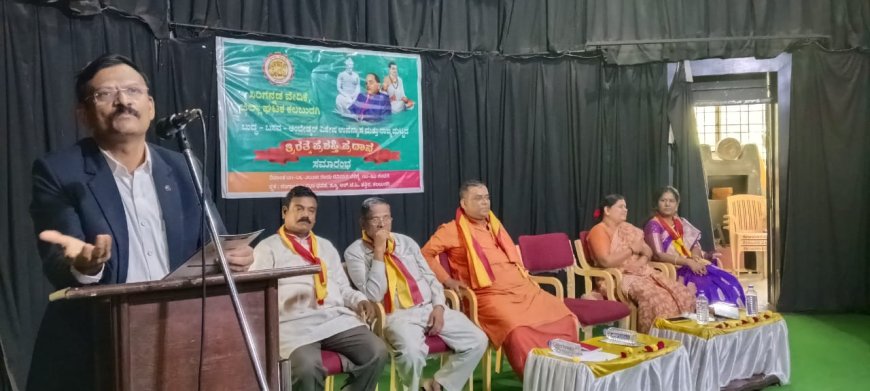 ಜಾಗತಿಕ ಚಿಂತಕರು ತ್ರಿರತ್ನರ ಚಿಂತನೆ ಪ್ರಸ್ತುತ- ಪ್ರೊ.ಲಂಡನಕರ್