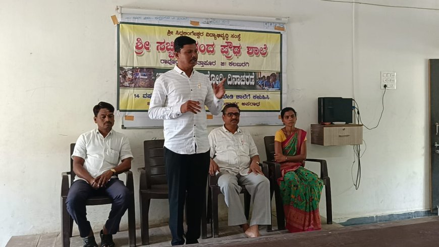 ಬಾಲಕಾರ್ಮಿಕತೆ ನಿಯಂತ್ರಣಕ್ಕೆ ಜನಜಾಗೃತಿ ಅವಶ್ಯಕ : ಸಿದ್ದಲಿಂಗ ಬಾಳಿ.
