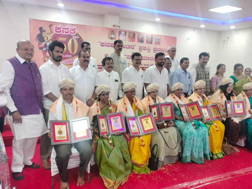 ಕಲಾವಿದ ಸಂಜು ಬರಗಾಲಿಗೆ ಕನಕ ಚೇತನ ಪ್ರಶಸ್ತಿ ಪ್ರಧಾನ