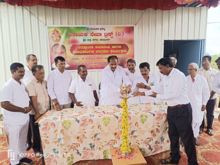 ವಿನಾಯಕ್ ಸೇವಾ ಟ್ರಸ್ಟ್ ಅಲ್ಲಮಪ್ರಭು ಪಾಟೀಲ್ ಉದ್ಘಾಟಿಸಿದರು