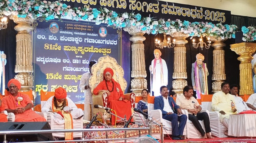 ವೀರೇಶ್ವರ ಪುಣ್ಯಾಶ್ರಮದ ಜಾತ್ರಾ ಮಹೋತ್ಸವದಲ್ಲಿ ಧರ್ಮಸಭೆ – ಬಾಬುರಾವ ಕೋಬಾಳ್ ಭಾಗವಹಿಸಿದ ವಿಶೇಷ ಕ್ಷಣ