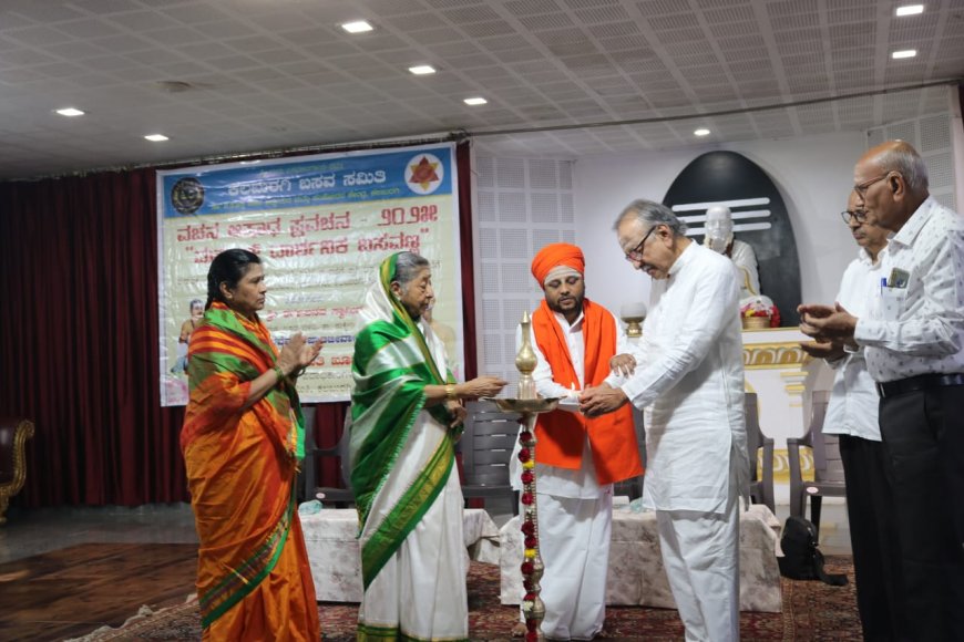 ಕಲಬುರಗಿ ಬಸವಸಮಿತಿ ವಚನ ಆಷಾಡ ಪ್ರವಚನ "ಮಹಾನ್ದಾರ್ಶನಿಕ ಬಸವಣ್ಣ" ಉದ್ಘಾಟನೆ