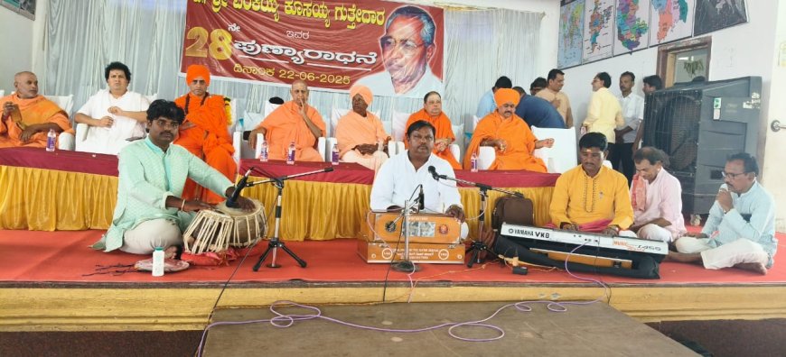 ಗುಣದಿಂದ ಮಾತ್ರ ಮನುಷ್ಯ ಜೀವಂತ: ಶ್ರೀ ಶಿವಕುಮಾರ ಸ್ವಾಮೀಜಿ