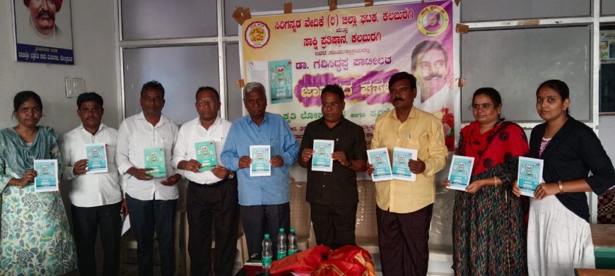 ಜಾನಪದಕ್ಕೆ ಡಾ.ಗವಿಸಿದ್ಧಪ್ಪರ ಕೊಡುಗೆ ಅಪಾರ- ಕುಲಪತಿ ಪ್ರೊ ಭಾಸ್ಕರ್ ಟಿ.ಎಂ.