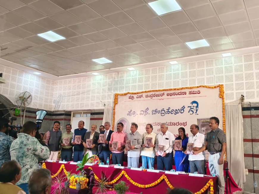"ಚಂದ್ರಶಿಖರ" ಗ್ರಂಥಾರ್ಪಣೆ ಮಾಡಿದ ಬರಗೂರು