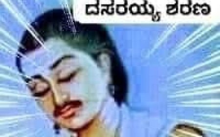 ದಸರಯ್ಯ ಶರಣ
