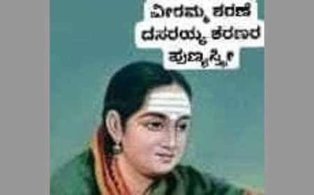 ವೀರಮ್ಮ ಶರಣೆ