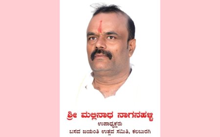 ಜಿಲ್ಲಾ ಯುವ ಸಾಹಿತ್ಯ ಸಮ್ಮೇಳನಕ್ಕೆ ಕಾರ್ಯಧ್ಯಕ್ಷರಾಗಿ ಮಲ್ಲಿನಾಥ್ ನಾಗನಹಳ್ಳಿ ನೇಮಕ