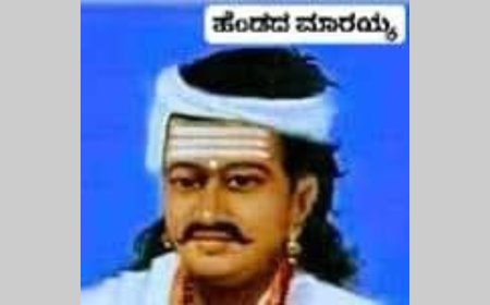 ಹೆಂಡದ ಮಾರಯ್ಯ