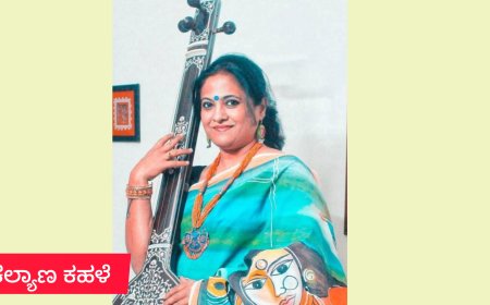 ನಾದದಲ್ಲಿ ನುಡಿದ ನದಿಯಂತೆ: ಡಾ. ಜಯದೇವಿ ಜಂಗಮಶೆಟ್ಟಿ