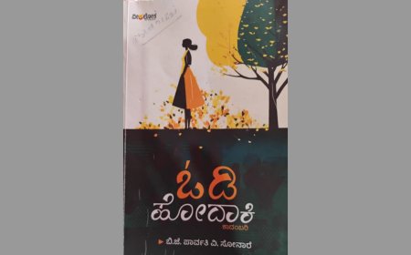 ಓಡಿಹೋದಾಕಿ – ಸಂಕಷ್ಟದ ನಡುವೆಯೂ ಘನತೆ ಉಳಿಸಿದ ಹೆಣ್ಣುಮನಸ್ಸಿನ ದಿಗಂತ