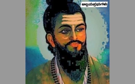 ಅಲ್ಲಮಪ್ರಭು ದೇವರು