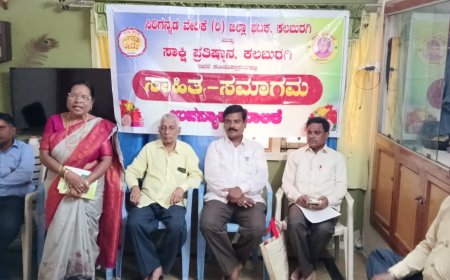 ಪೋಲಿಸ್ ಪಾಟೀಲ ಮೇರು ವ್ಯಕ್ತಿತ್ವದ ಸಾಹಿತಿ- ಪ್ರೊ.ಚೆಕ್ಕಿ