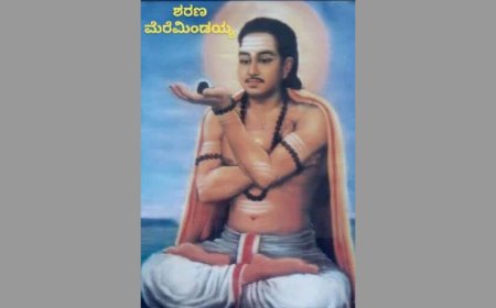 ಮೆರೆಮಿಂಡಯ್ಯ ಶರಣ