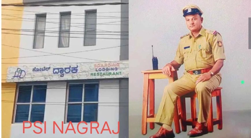 ಡೆತ್ ನೋಟ್ ಬರೆದಿಟ್ಟು ಲಾಡ್ಜ್ನಲ್ಲಿ ಸಬ್ ಇನ್ಸ್ಪೆಕ್ಟರ್ ಆತ್ಮಹತ್ಯೆ – ತನಿಖೆ ಆರಂಭ