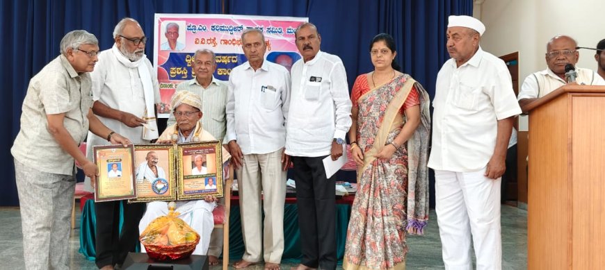 ಗಾಂಧೀ ಅನುಯಾಯಿ ಎಲ್.ನರಸಿಂಹಯ್ಯ ಅವರಿಗೆ ಪ್ರೊ. ಎಂ. ಕರೀಮುದ್ದೀನ್ ಪ್ರಶಸ್ತಿ.