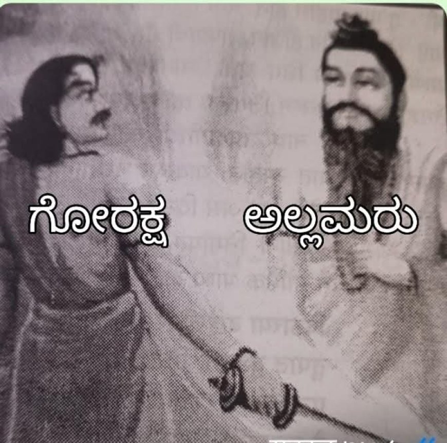 ಗೋರಕ್ಷ ಶರಣ
