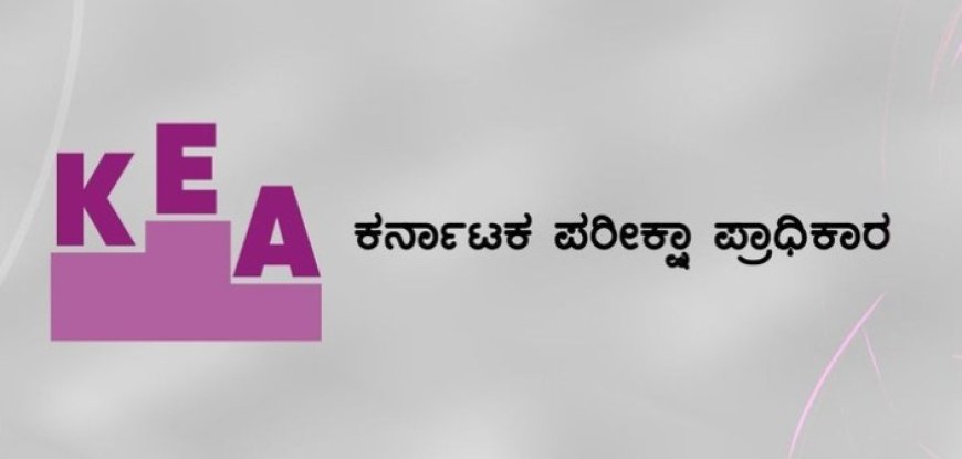 UGCET-25: ಎಂಜಿನಿಯರಿಂಗ್, ಪಶು ವೈದ್ಯಕೀಯ, ಕೃಷಿ ಸೇರಿದಂತೆ ವಿವಿಧ ಕೋರ್ಸ್ಗಳಿಗೆ ಮೊದಲ ಹಂತದ ಸೀಟು ಹಂಚಿಕೆ ಪ್ರಕ್ರಿಯೆ ಆರಂಭ