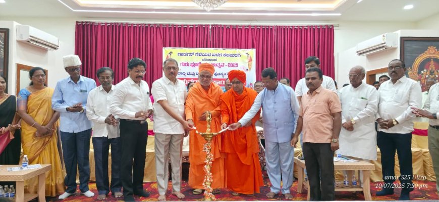 ಮಾಜಿ ಎಂಎಲ್ಸಿ ಅಮರನಾಥ ಪಾಟೀಲ್ ಅವರಿಂದ ಗುರುಪೂರ್ಣಿಮೆ - 2025