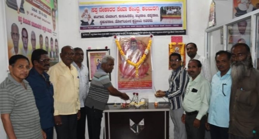 ಗುರುಪೂರ್ಣಿಮೆ ಪ್ರಯುಕ್ತ ಸಪ್ತ ನೇಕಾರರ ಸೇವಾ ಸಂಘದಲ್ಲಿ ಗುರುಪೂಜ್ಯೋತ್ಸವ