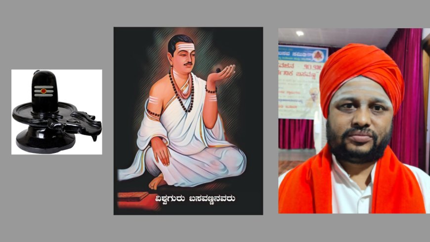 ಇಷ್ಟಲಿಂಗ ಧಾರಣೆ ಮತ್ತು ದೀಕ್ಷಾ ಕಾರ್ಯಕ್ರಮ: 20 ಜುಲೈ, ಕಲಬುರಗಿಯಲ್ಲಿ
