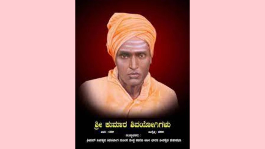 ವಿದ್ಯಾನಗರದಲ್ಲಿ ಶ್ರಾವಣ ಮಾಸದಲ್ಲಿ ಹಾನಗಲ್ಲ ಗುರುಕುಮಾರ ಮಹಾಶಿವಯೋಗಿಗಳ ಪುರಾಣ ಪ್ರವಚನ