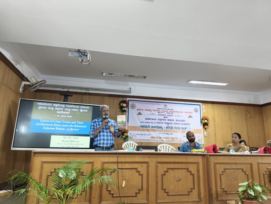ಡೆಕ್ಕನ್ ಒಳಗೊಂಡಂತೆ ದಕ್ಷಿಣ ಭಾರತದ ನಗರಗಳ ನಿರ್ಮಾಣ ಅಥವಾ ರಚನೆಯಲ್ಲಿ ಬಹಮನಿಗಳ ಪ್ರಭಾವ - ಎಸ್. ಕೆ. ಅರುಣಿ ಅಭಿಮತ