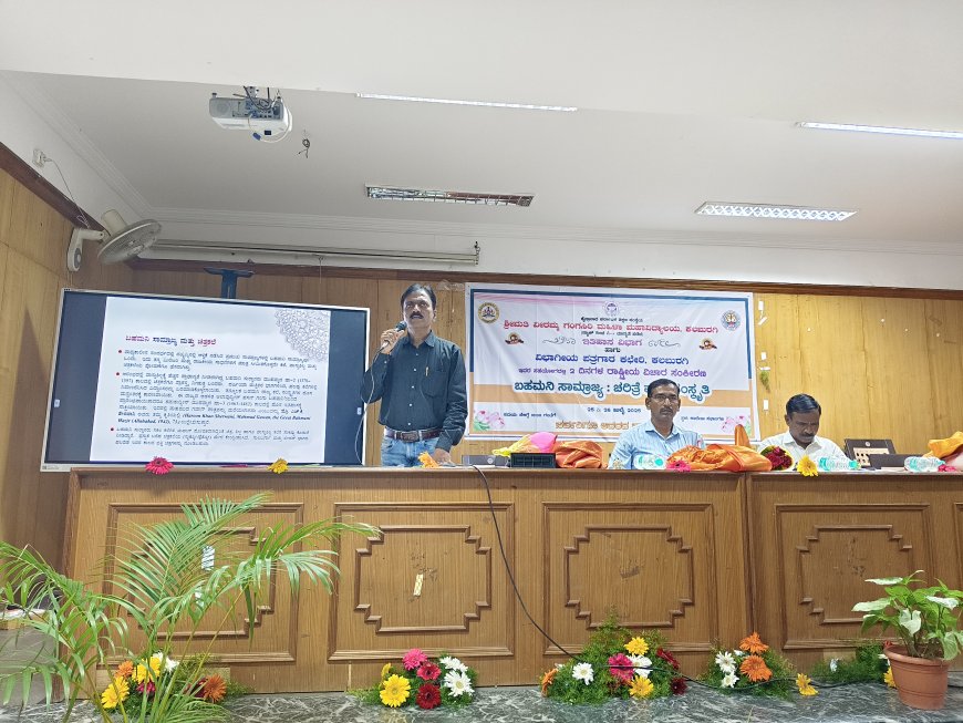 ಬಹಮನಿ ಸುಲ್ತಾನರ ಕಾಲದ ಚಿತ್ರಕಲೆಯ ಇತಿಹಾಸವು ಮಧ್ಯಕಾಲೀನ ಸಂದರ್ಭದ ಶ್ರೀಮಂತ ಅಧ್ಯಾಯ - ಡಾ. ಮಲ್ಲಿಕಾರ್ಜುನ ಸಿ. ಬಾಗೋಡಿ ಅಭಿಮತ