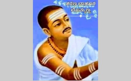 ಬಾಹೂರ ಬೊಮ್ಮಣ್ಣ