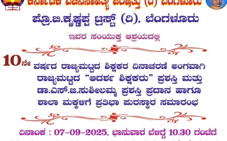 ರಾಜ್ಯಮಟ್ಟದ ಆದರ್ಶ ಶಿಕ್ಷಕ ಪ್ರಶಸ್ತಿಗೆ ಎಸ್.ಕೆ. ಬಿರಾದಾರ ಹಾಗೂ ಅನೀಲಕುಮಾರ ಅಡಿವೆಪ್ಪ ದಾಮರಗಿಡ್ಡ ಆಯ್ಕೆ