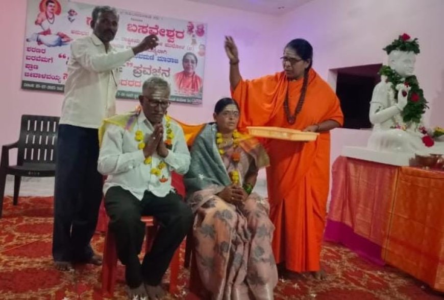 ಭಕ್ತಿ ಭಾವದಿಂದ ಲಿಂಗ ಪೂಜೆ ಮಾಡಿ --ಮಾತಾಜಿ
