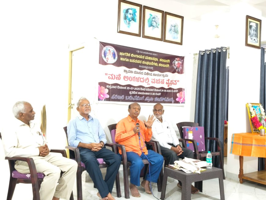 ವಚನಗಳು ಪಚನವಾದರೆ ಸಮಾಜ ಪರಿವರ್ತನೆಯಾಗುತ್ತದೆ : ಪ್ರೊ.ಶಿವರಾಜ ಪಾಟೀಲ