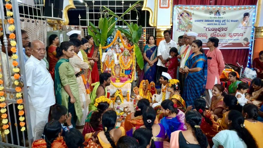 ಜಯನಗರ ಶಿವಮಂದಿರದಲ್ಲಿ ಅದ್ದೂರಿಯಾಗಿ ನೆರವೇರಿದ ದಾನಮ್ಮ ದೇವಿಯ ಕಲ್ಯಾಣ ಮಹೋತ್ಸವ ಕಾರ್ಯಕ್ರಮ