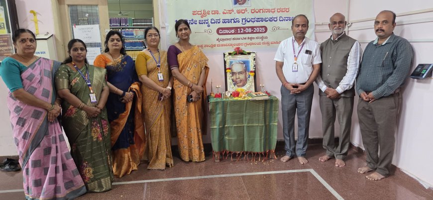 ಪಿಡಿಎ ಇಂಜಿನಿಯರಿಂಗ್ ಕಾಲೇಜಿನಲ್ಲಿ ಗ್ರಂಥಪಾಲಕರ ದಿನಾಚರಣೆ
