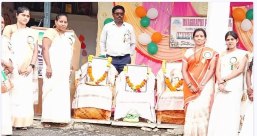 ಭಾಗಿರಥಿ ಶಾಲೆಯಲ್ಲಿ 79ನೇ ಸ್ವಾತಂತ್ರೋತ್ಸವ ಸಂಭ್ರಮ, “ಸ್ವಾತಂತ್ರ್ಯ ಹೋರಾಟಗಾರರನ್ನು ನೆನಪಿಸುವ ದಿನ”