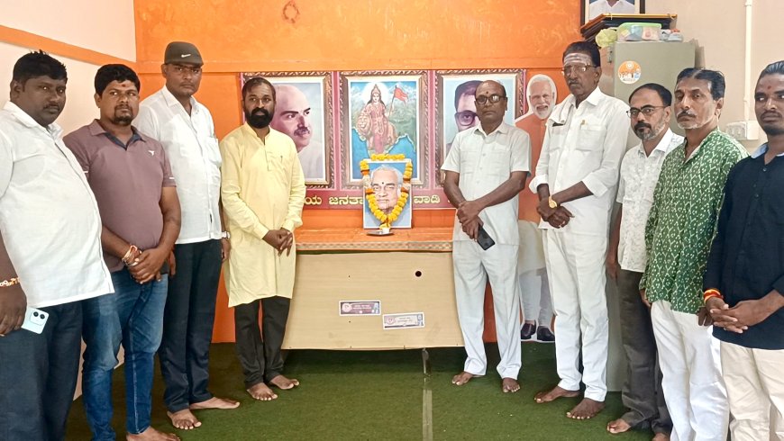 ವಾಡಿ ಬಿಜೆಪಿ ಕಛೇರಿ ಯಲ್ಲಿ ಅಟಲ್ ಜಿ ಸ್ಮರಣೆ