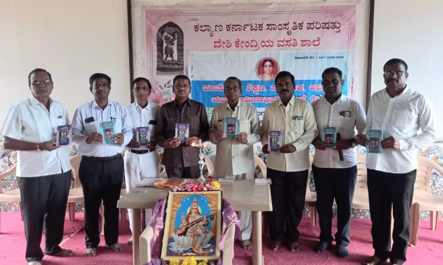 ಪುಸ್ತಕ ಓದಿನಿಂದ  ವ್ಯಕ್ತಿತ್ವ ವೃದ್ಧಿ:ಡಾ.ಕೊನೇಕ್