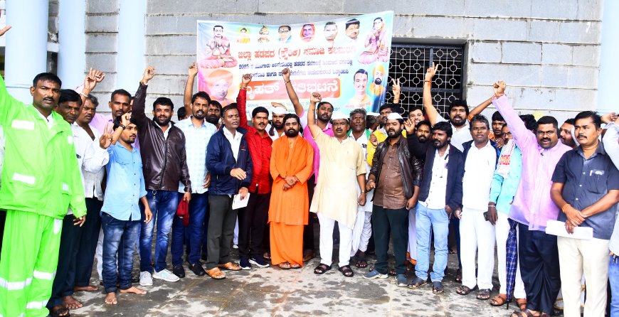 ಹಡಪದ ಸಮಾಜದ ಮೀಸಲಾತಿಗಾಗಿ ಡಿಸಿ ಕಚೇರಿಯೆದುರು ಪ್ರತಿಭಟನೆ