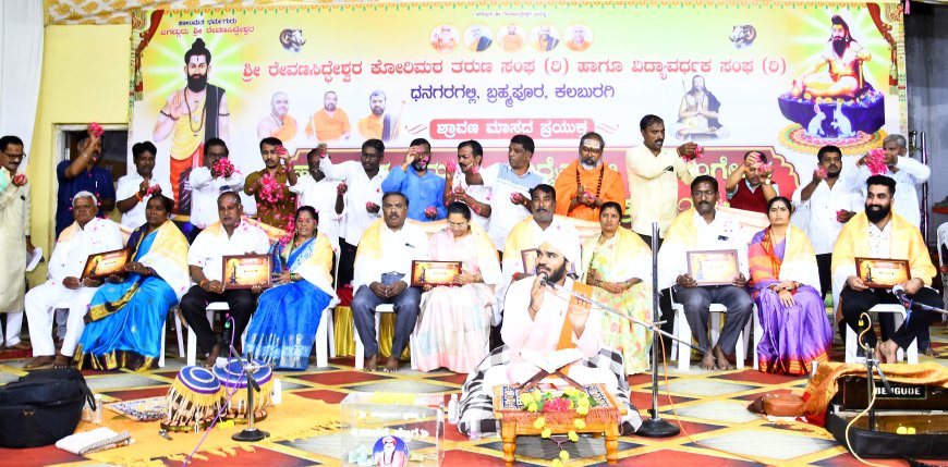 ಶ್ರೀ ರೇವಣಸಿದ್ಧೇಶ್ವರ ಕೋರಿ ಮಠದಲ್ಲಿ ದಂಪತಿಗಳಿಗೆ ಸನ್ಮಾನ