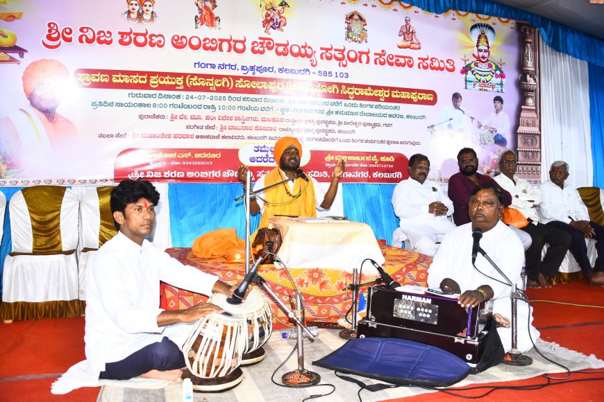 ಹುಟ್ಟು ಆಕಸ್ಮಿಕ ಸಾವು ನಿಶ್ಚಿತ ಇವೆರಡರ ಮಧ್ಯದಲ್ಲಿ ನಾವು ಮಾಡಿರುವ ಸಾಧನೆ ಮುಖ್ಯ : ಶರಣಪ್ಪ ತಳವಾರ್