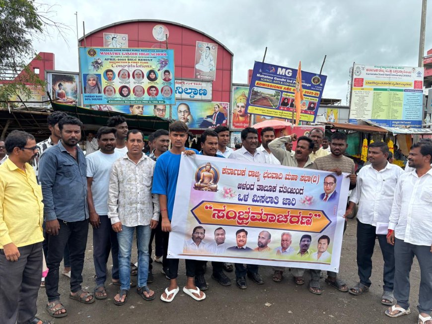 ಒಳಮೀಸಲಾತಿ ಜಾರಿ ಸಂಭ್ರಮಾಚರಣೆ