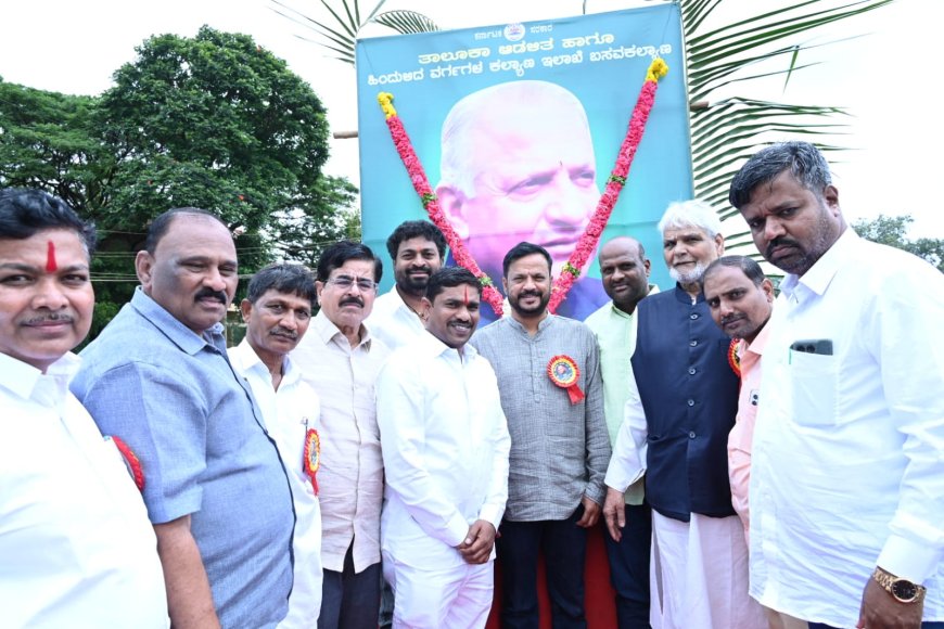 ಬಸವಕಲ್ಯಾಣದಲ್ಲಿ ಡಿ ದೇವರಾಜ ಅರಸು ಜನ್ಮ ದಿನಾಚರಣೆ