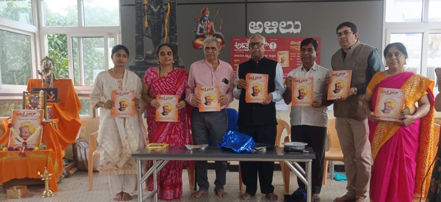 ‘’ಬೇಂದ್ರೆ ಕಾವ್ಯದ ಕುರಿತು ಹೊಸ ಜಿಜ್ಞಾಸೆ ಮೂಡಿಸುವ ವಿಶಿಷ್ಟ  ಸಂಚಿಕೆ ’’ -	ಹಿರಿಯ ಸಾಹಿತಿ ಡಾ.ಕೃಷ್ಣ ಕಟ್ಟಿ ಅಭಿಮತ