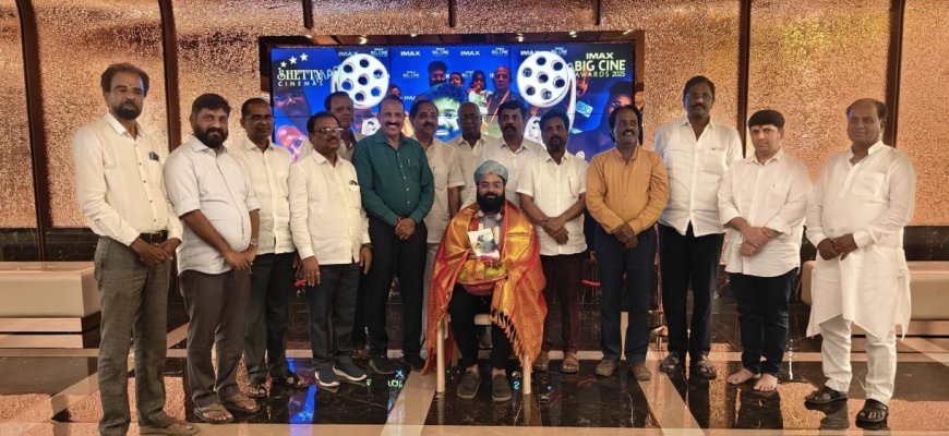 ಶೆಟ್ಟಿ ಸಿನಿಮಾಸ್ ಗೆ ರಾಷ್ಟ್ರೀಯ ಐ ಮ್ಯಾಕ್ಸ್ ಸಿನಿ ಪ್ರಶಸ್ತಿ  ಯುವಕರ ಐಕಾನ್ ಸಂಗಪ್ಪ ಶೆಟ್ಟಿ ಸಾಧನೆ ಕಲ್ಯಾಣ ಕರ್ನಾಟಕದ ಹೆಮ್ಮೆ