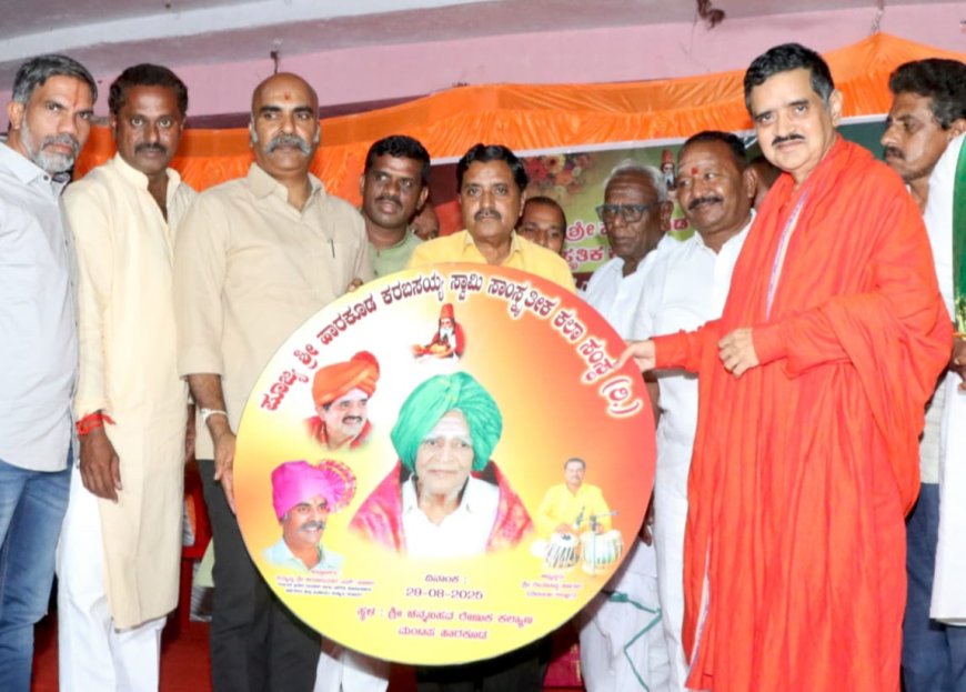 ಅಪರೂಪದ ಕಲಾರಾಧಕ ಕರಬಸಯ್ಯ ಸ್ವಾಮಿಗಳು - ಹಾರಕೂಡ ಶ್ರೀ