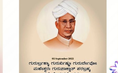 ಗುರು ದೇವೋ ಭವ