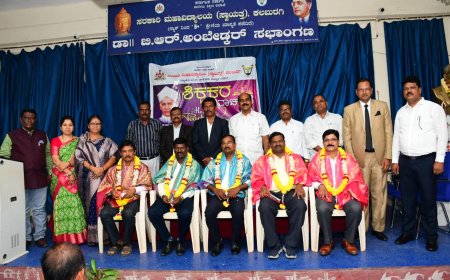 ಸರ್ಕಾರಿ ಮಹಾವಿದ್ಯಾಲಯ ಸ್ವಾಯತ್ತ ಕಾಲೇಜಿನಲ್ಲಿ ಶಿಕ್ಷಕರ ದಿನಾಚರಣೆ